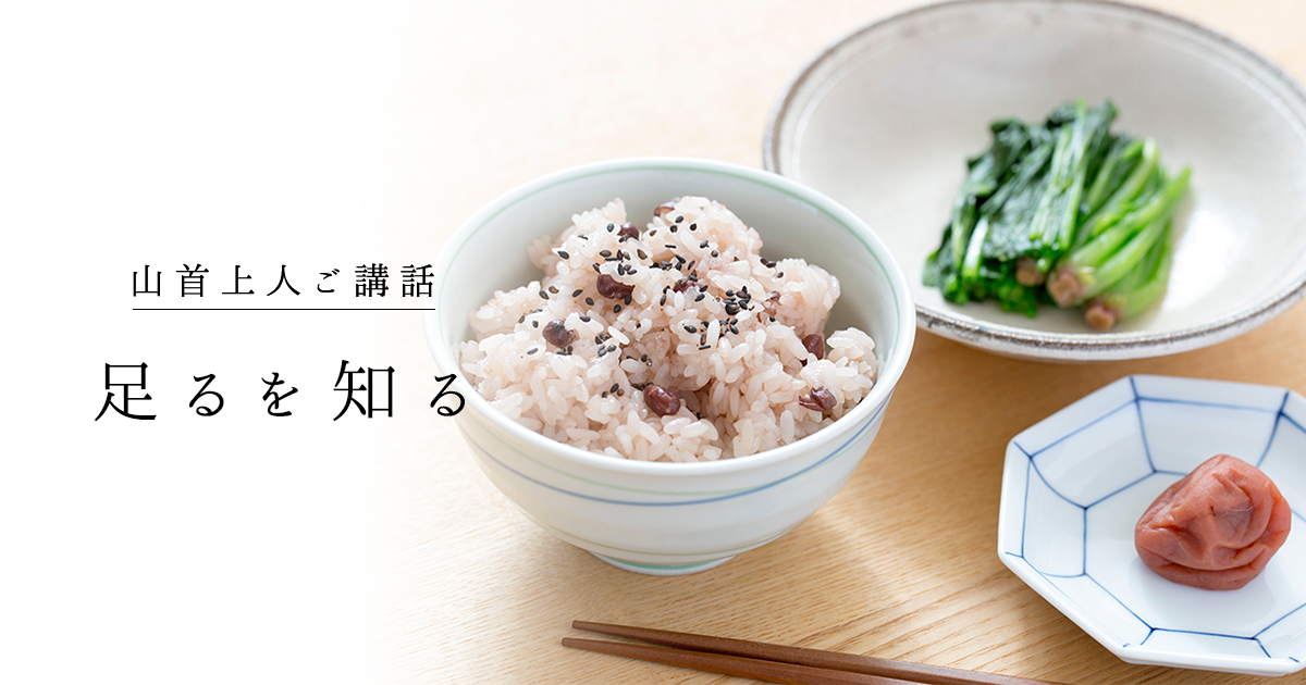 食物運勢学 Hill's-Colgate (Japan) Ltd.